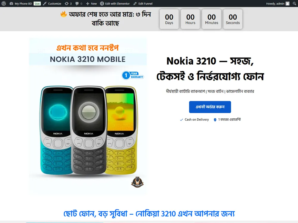 Nokia 3210 Offer — Landing pages