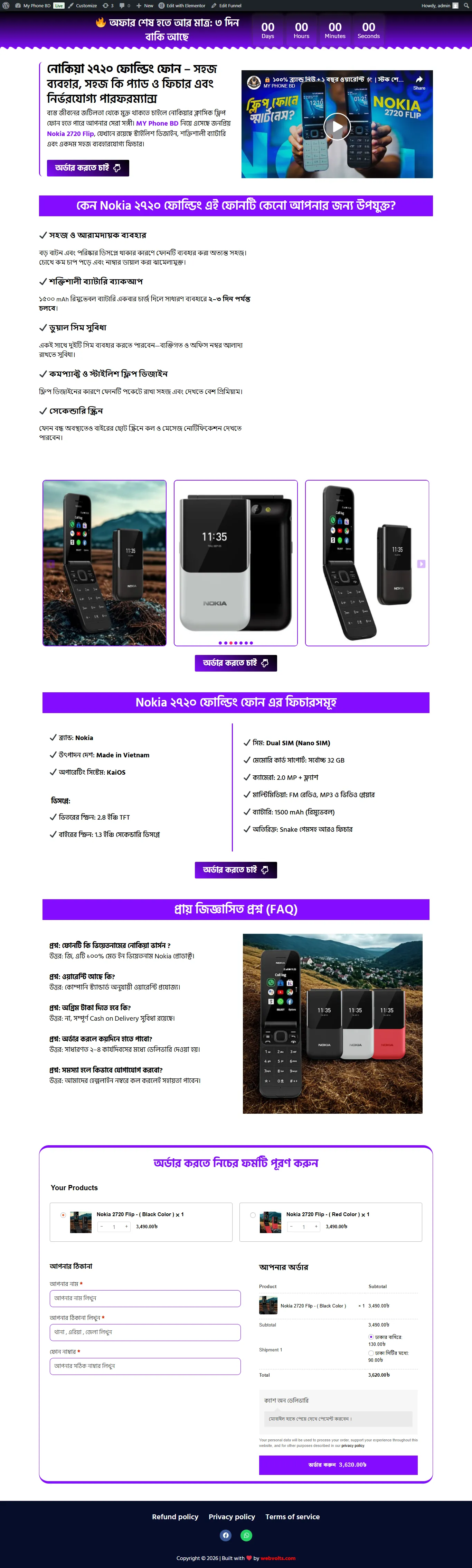 Nokia 2720 Flip