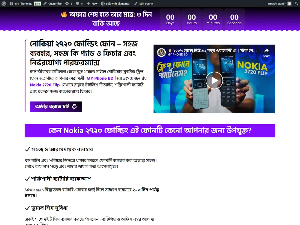 Nokia 2720 Flip — Landing pages